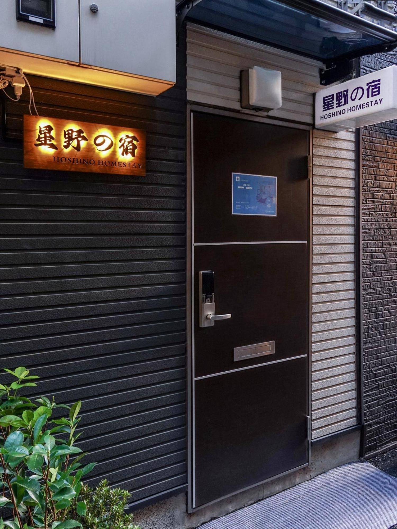 星野の宿 日本橋黒門道頓堀心斎橋難波エリア中心地 Ōsaka
