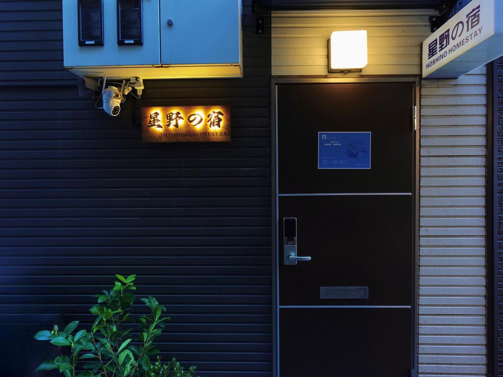 Appartement 星野の宿 日本橋黒門道頓堀心斎橋難波エリア中心地 *